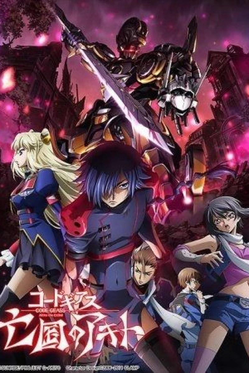 Code Geass: Akito the Exiled 2 - The Torn-Up Wyvern Póster